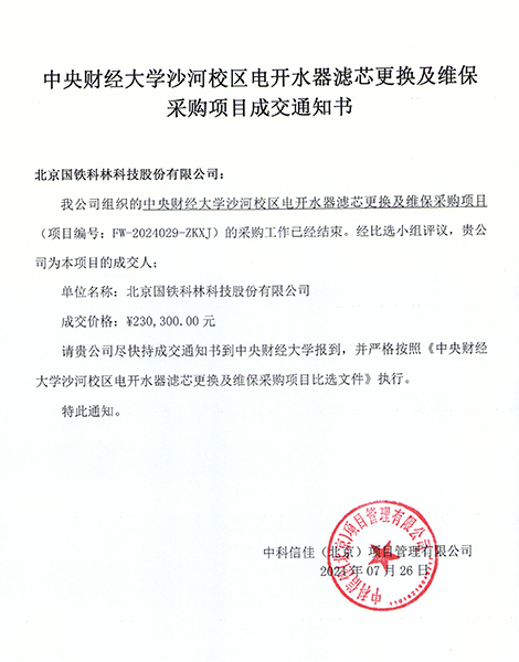 微信圖片_20240801092012.jpg 微信圖片_20240801092012.jpg